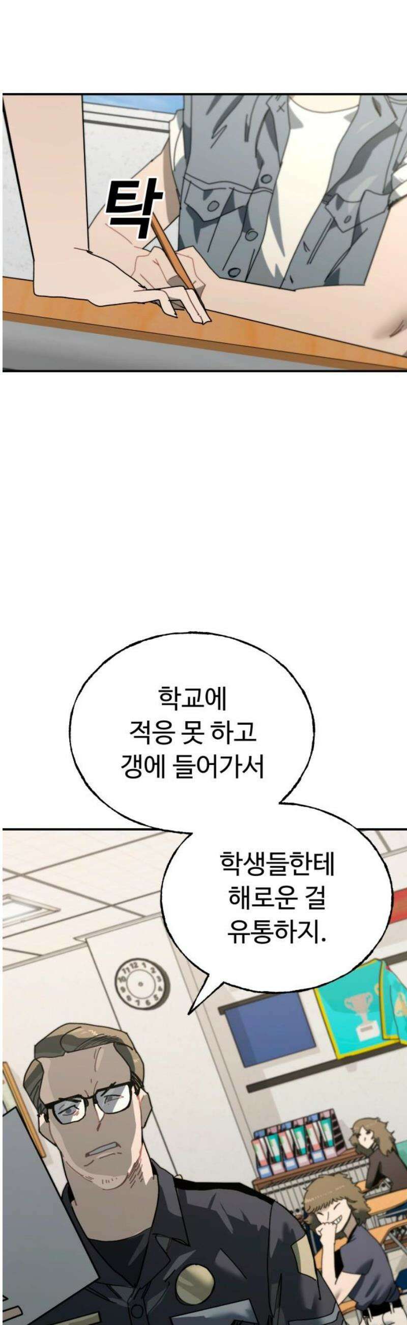 대단한 빈센트 13화 12
