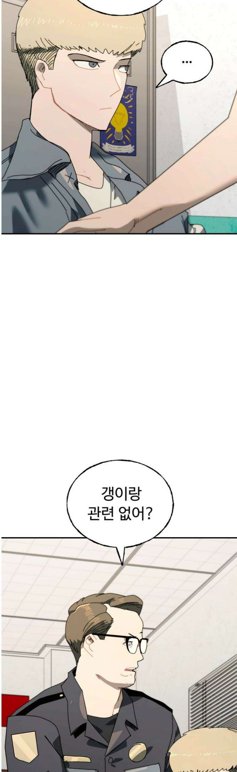 대단한 빈센트 13화 14