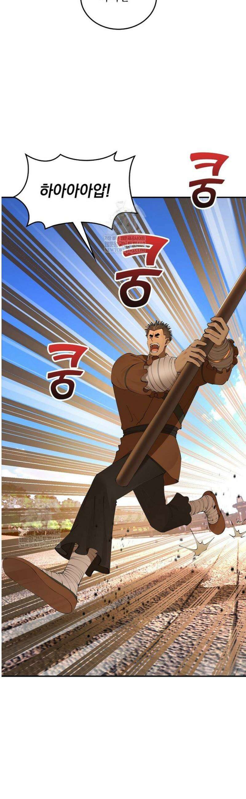 사상최강의 데릴사위 249화 3