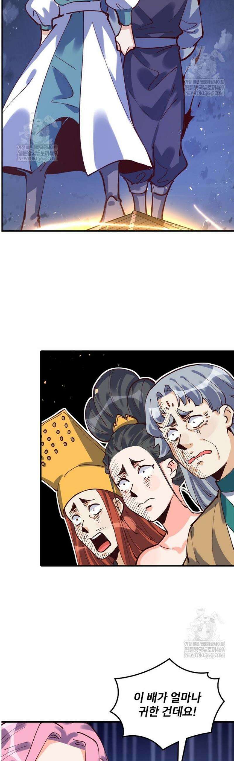 알고 보니 최강 신선 201화 6