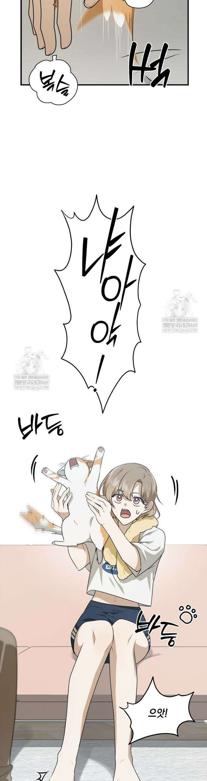 오늘부로 다섯 남자의 집사가 되었습니다 9화 10
