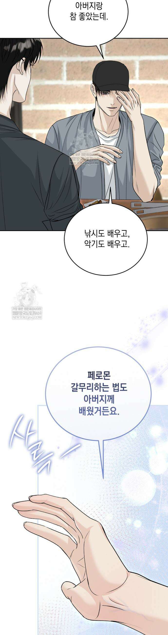 프렛리스 원더!! 6화 3
