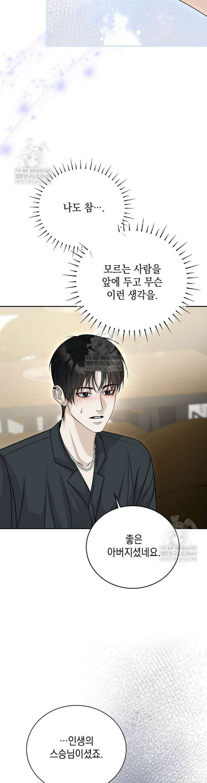 프렛리스 원더!! 6화 4