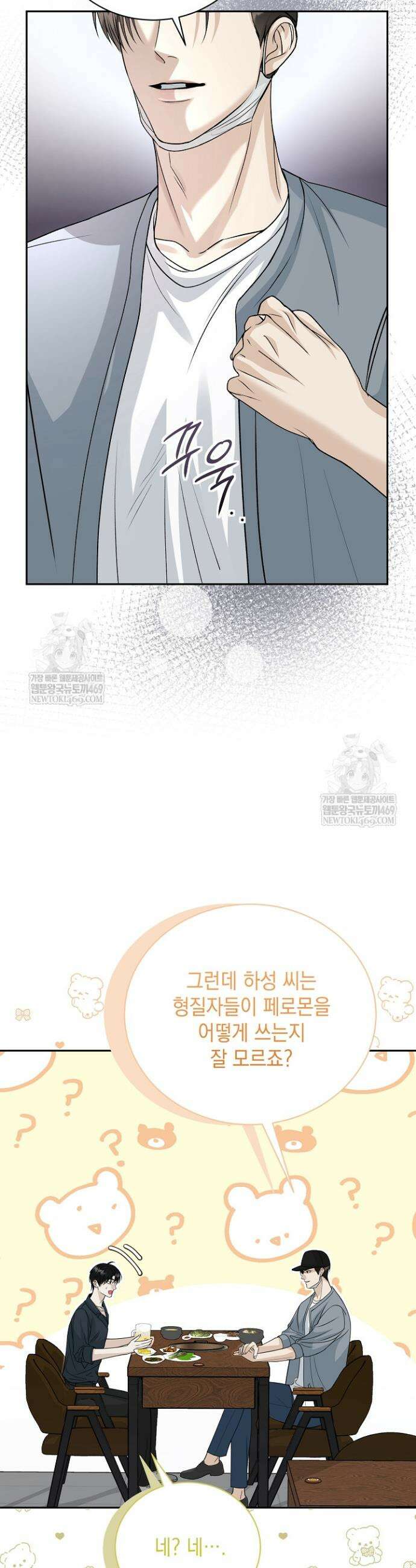 프렛리스 원더!! 6화 5