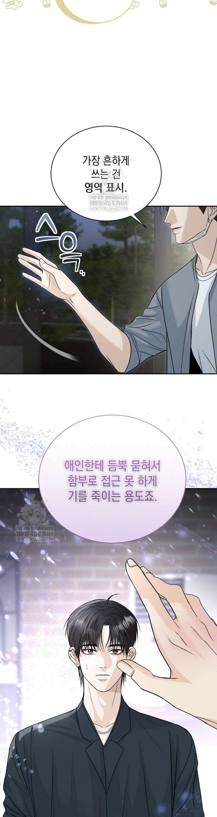 프렛리스 원더!! 6화 6
