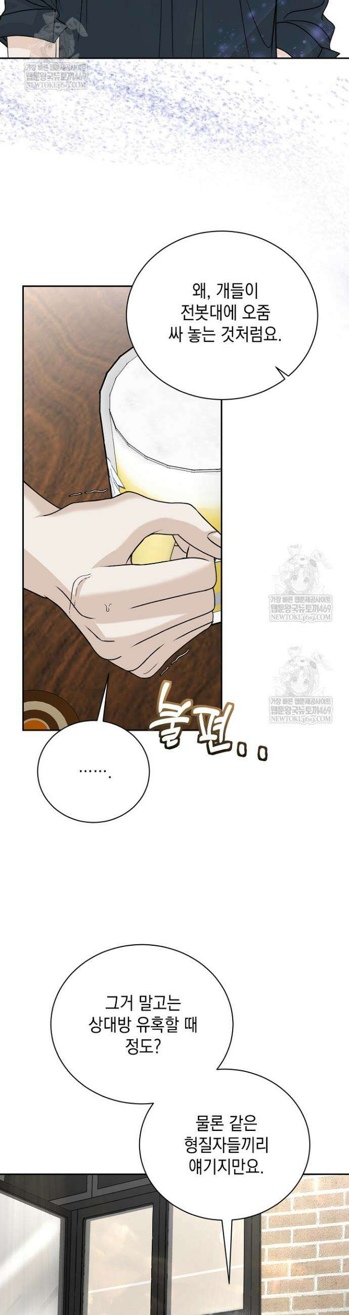 프렛리스 원더!! 6화 7