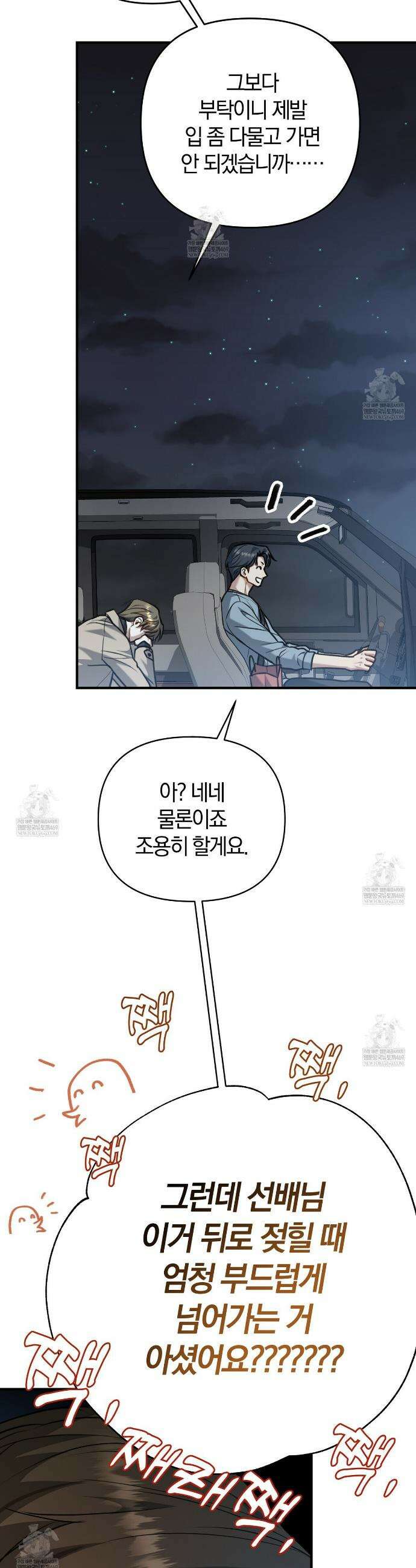 메소드 로맨스 11화 7