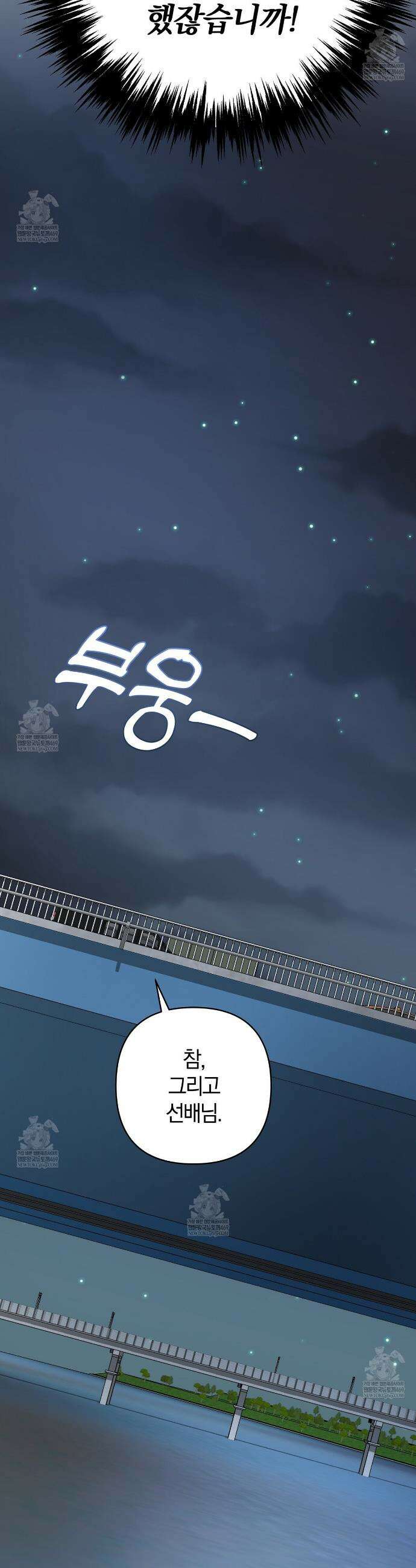 메소드 로맨스 11화 9