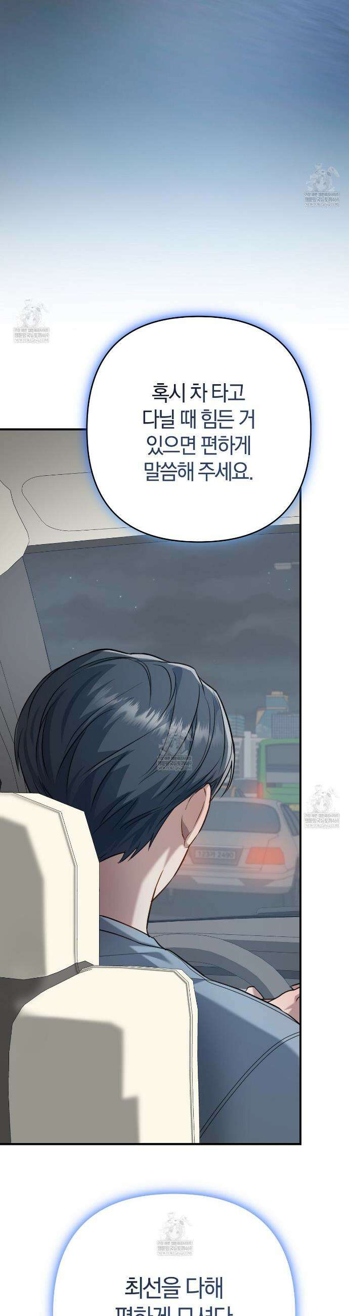 메소드 로맨스 11화 10