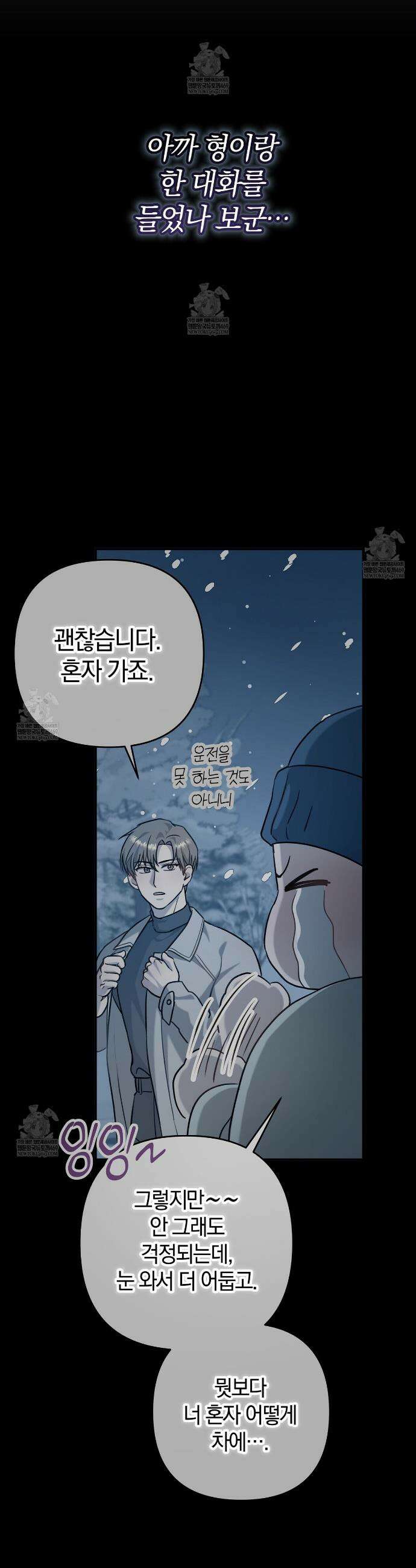 메소드 로맨스 11화 12