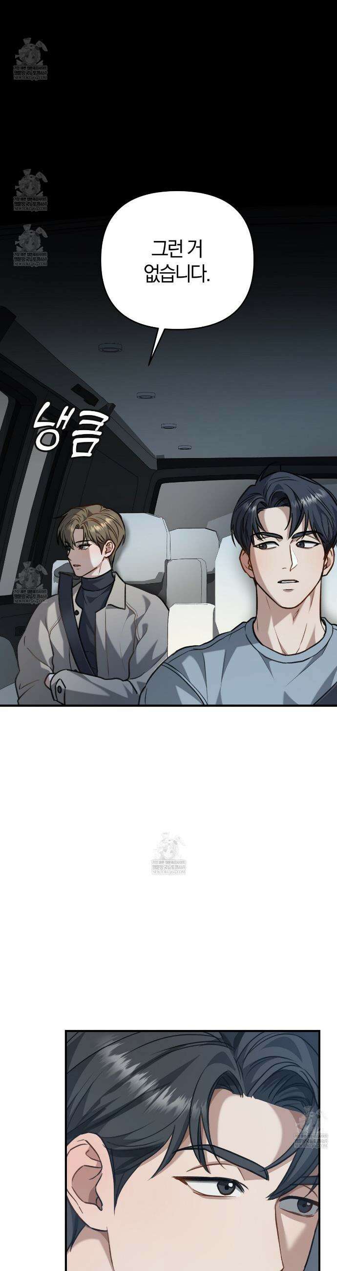 메소드 로맨스 11화 13