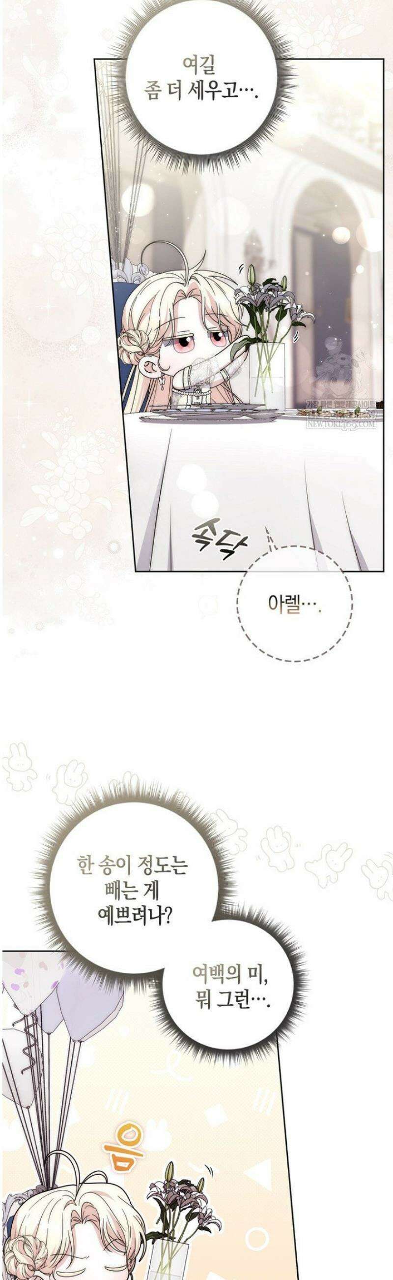 남주가 제 건강에 집착합니다 39화 5