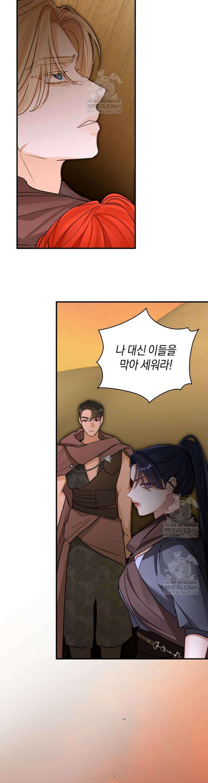 그 대공의 화려한 결혼은 사기 96화 3