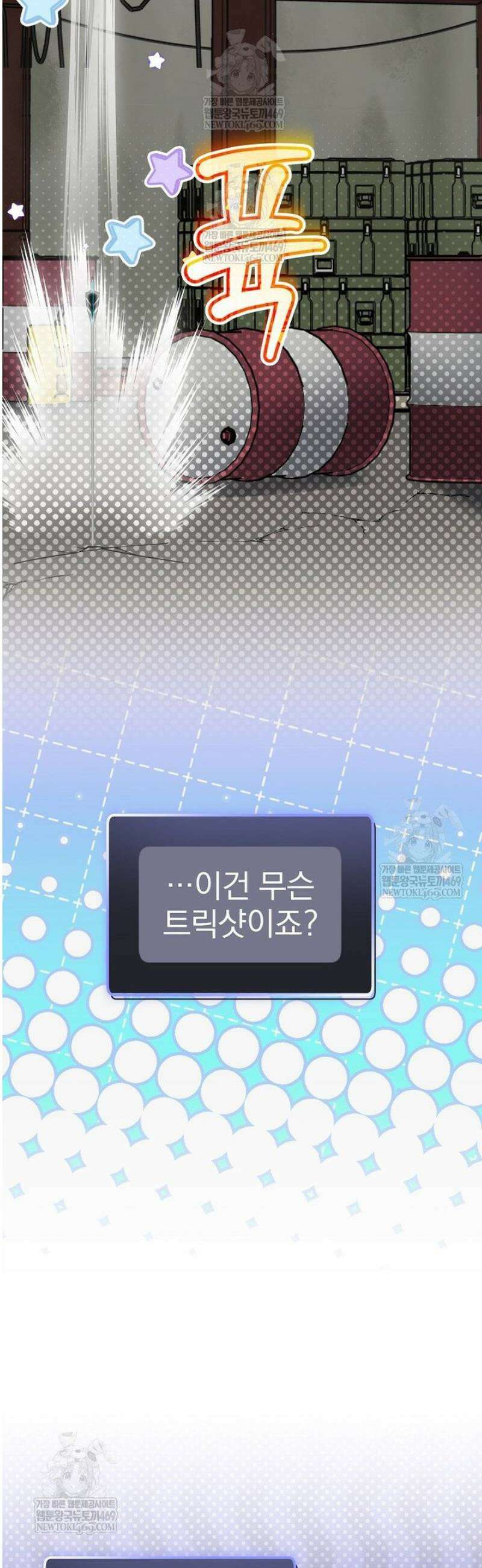 천재 궁수의 스트리밍 89화 24