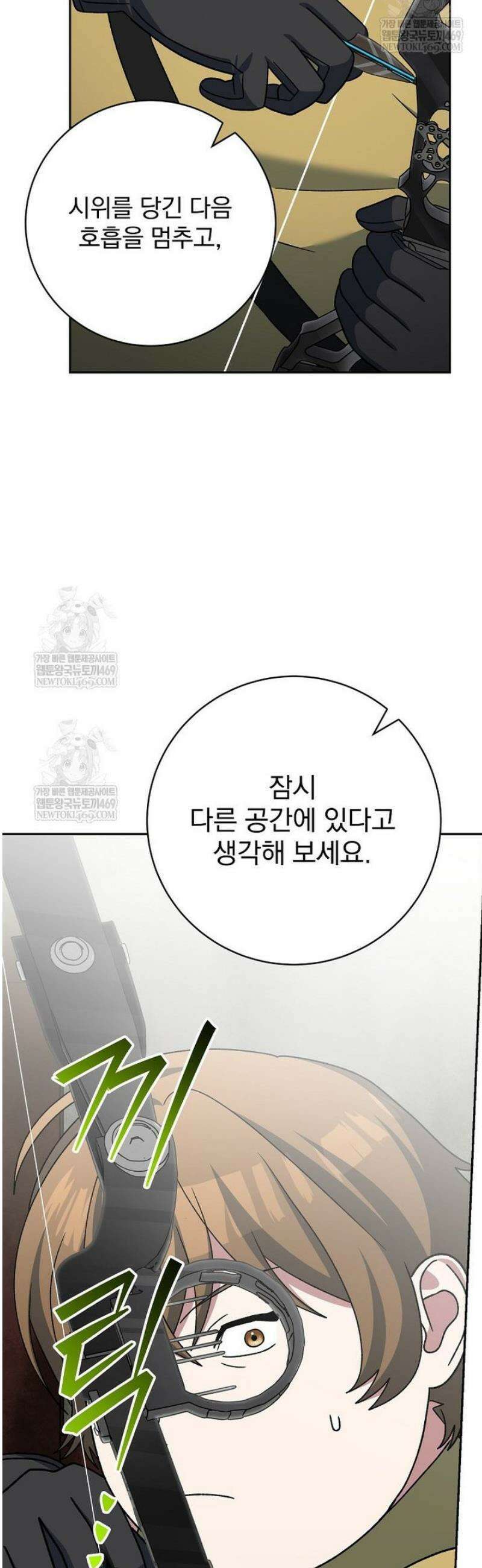 천재 궁수의 스트리밍 89화 37