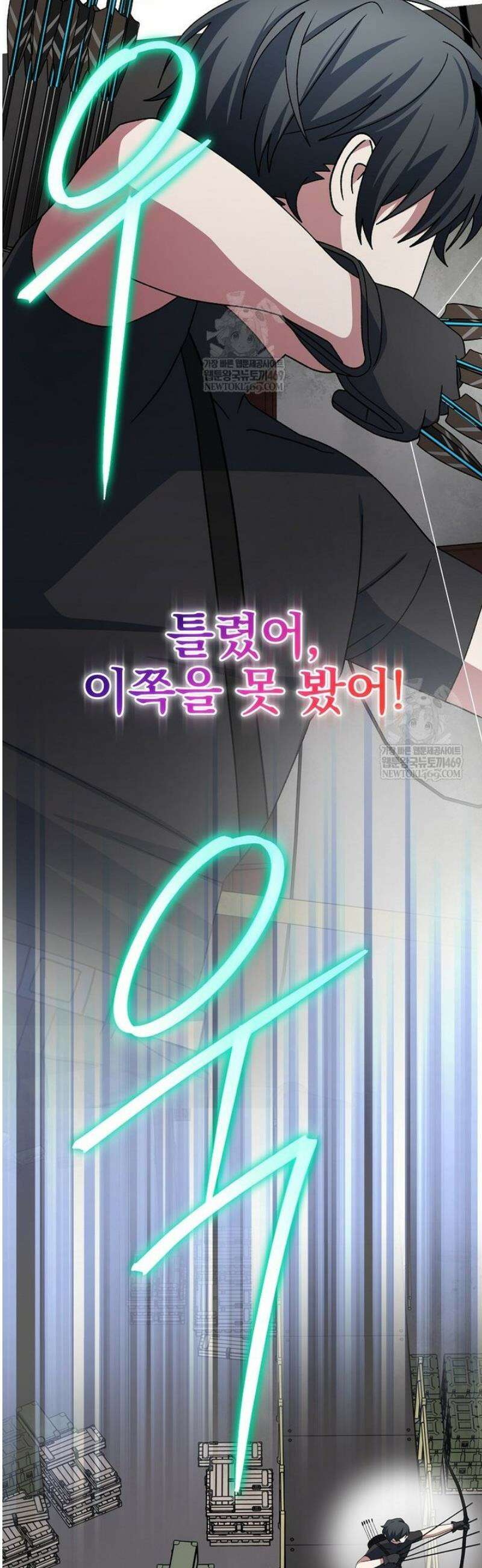 천재 궁수의 스트리밍 89화 52
