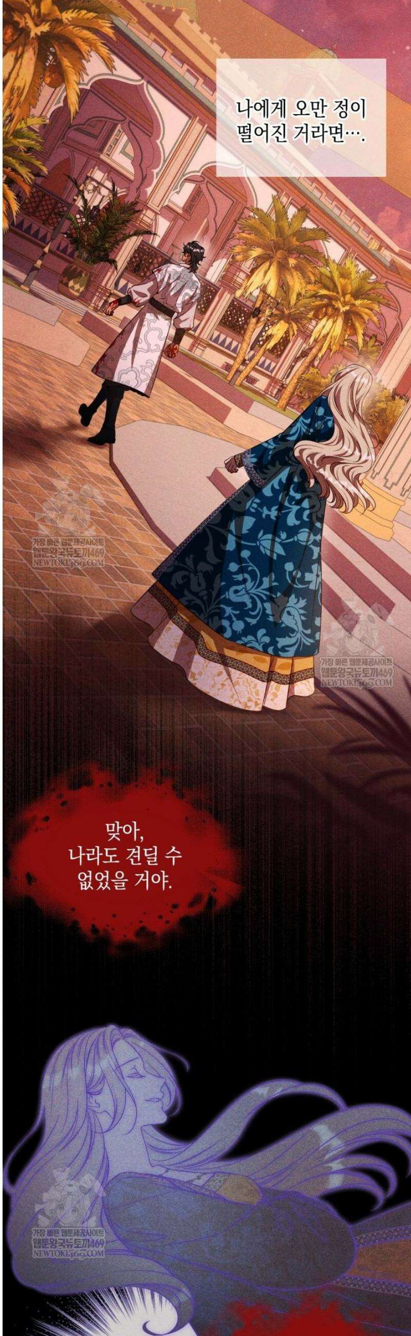 릴리 부슈의 사기 결혼 [19세 완전판] 35화 7