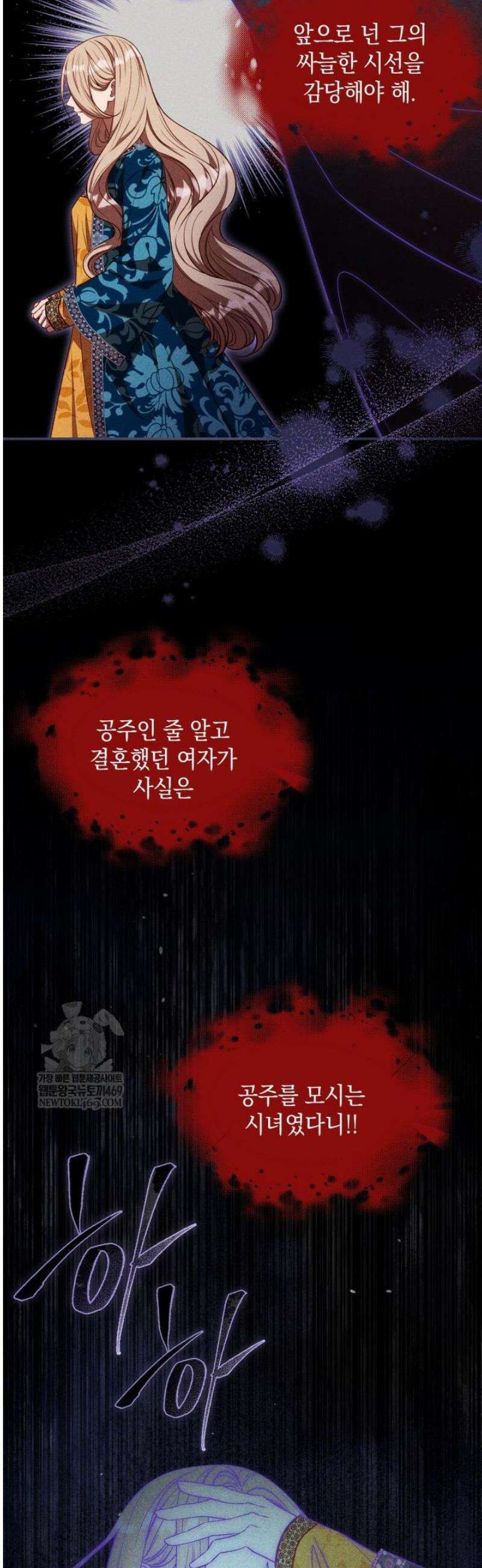 릴리 부슈의 사기 결혼 [19세 완전판] 35화 8