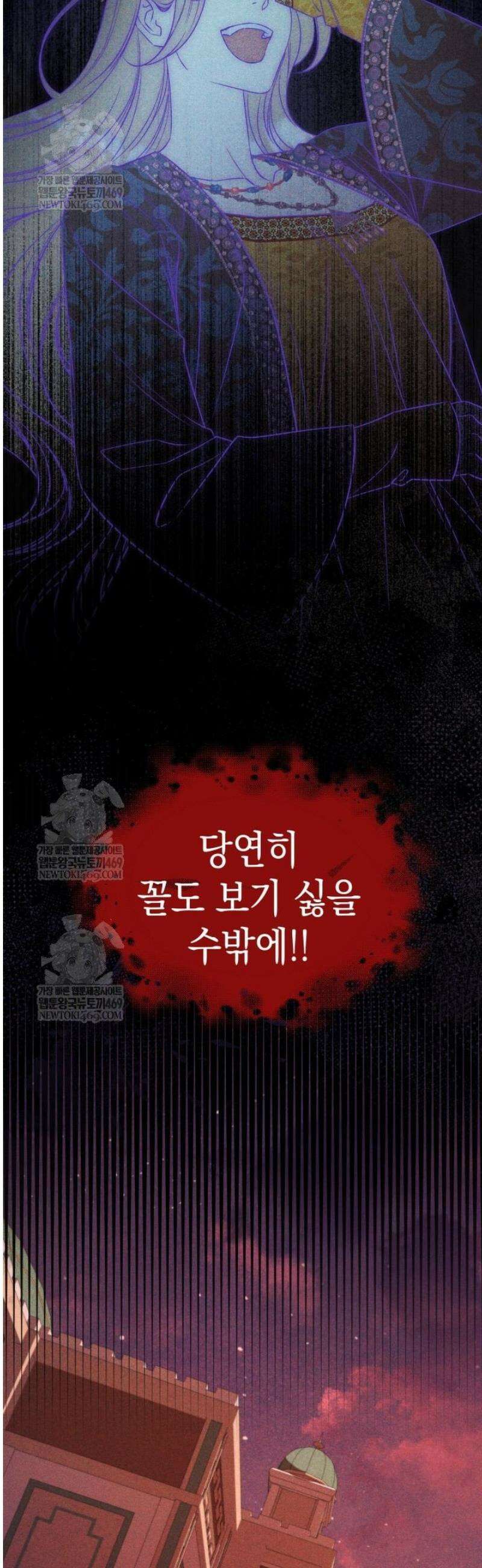릴리 부슈의 사기 결혼 [19세 완전판] 35화 9
