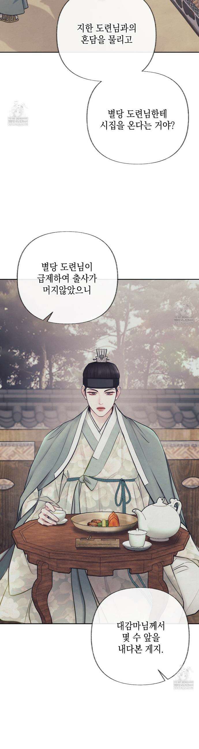 역살  2화 3