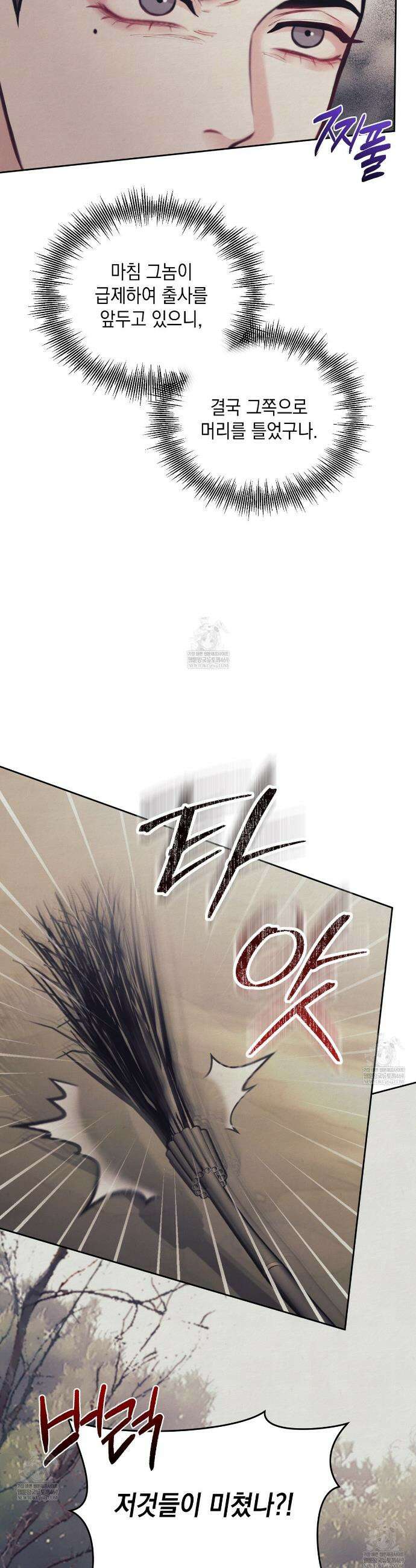 역살  2화 6