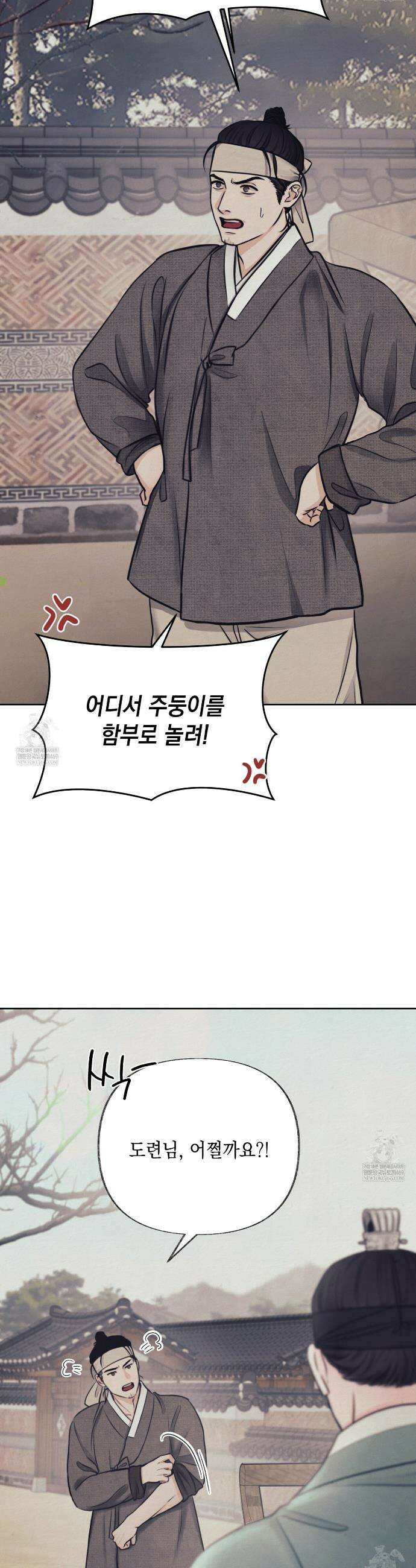 역살  2화 7