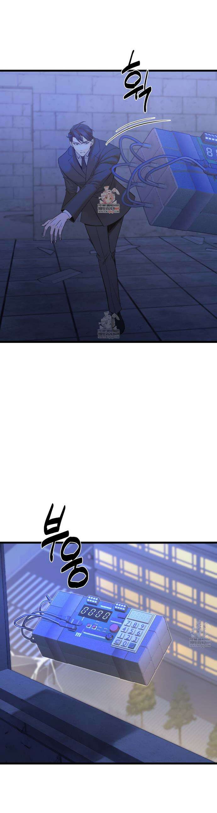 집사가 나를 과잉 보호해! 10화 1