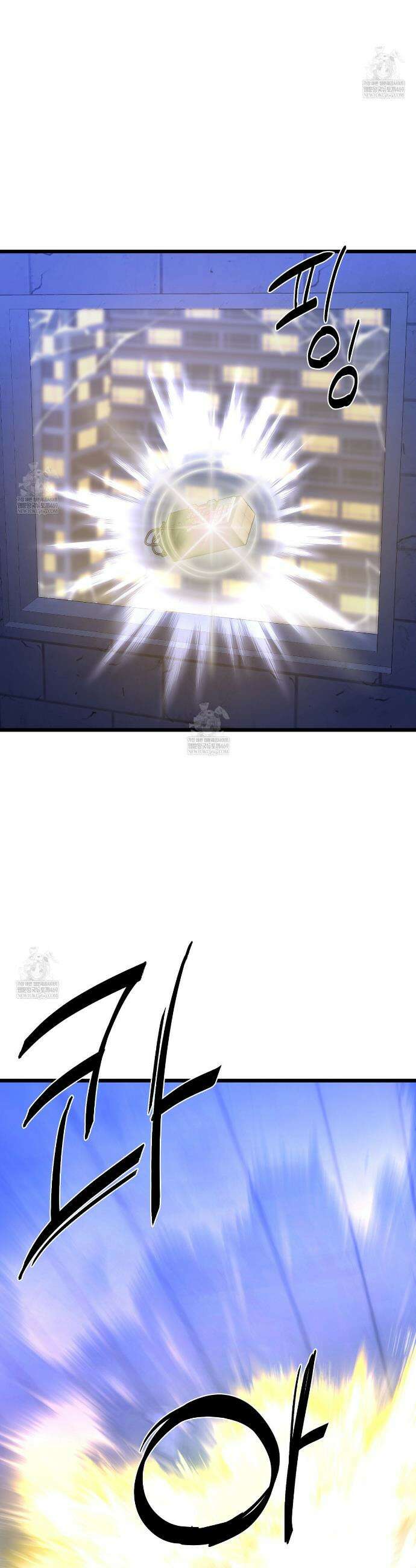 집사가 나를 과잉 보호해! 10화 2