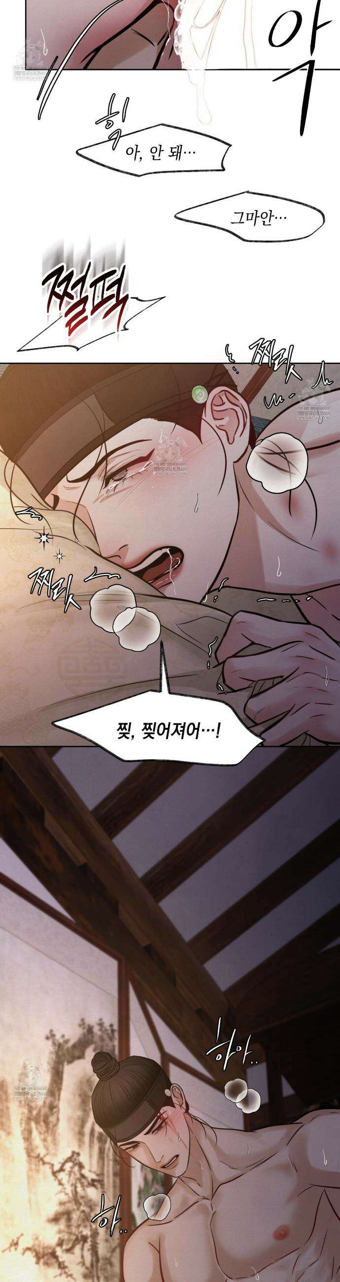 역살  9화 2
