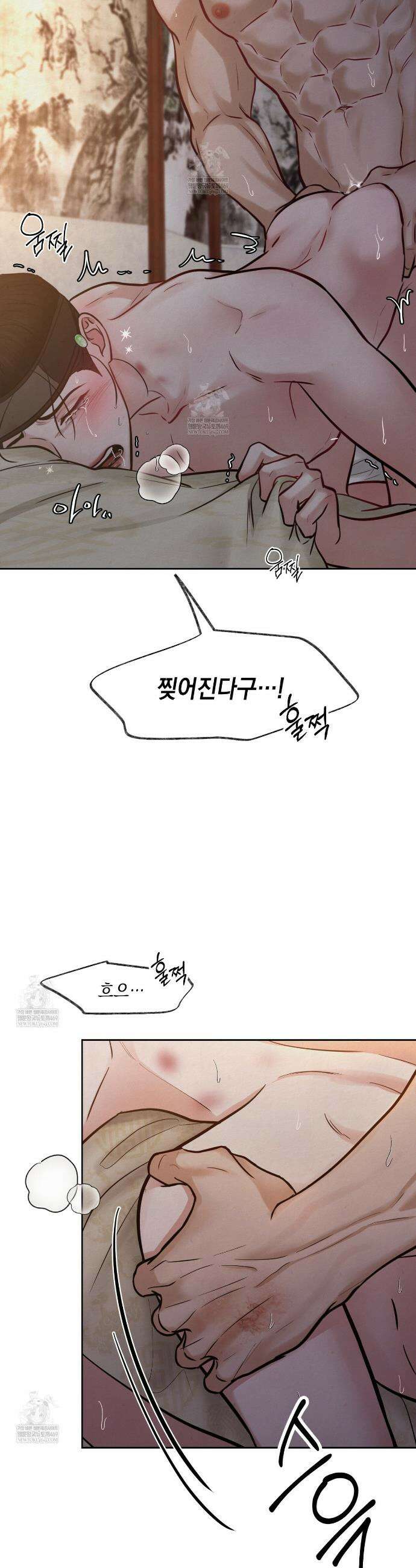 역살  9화 3
