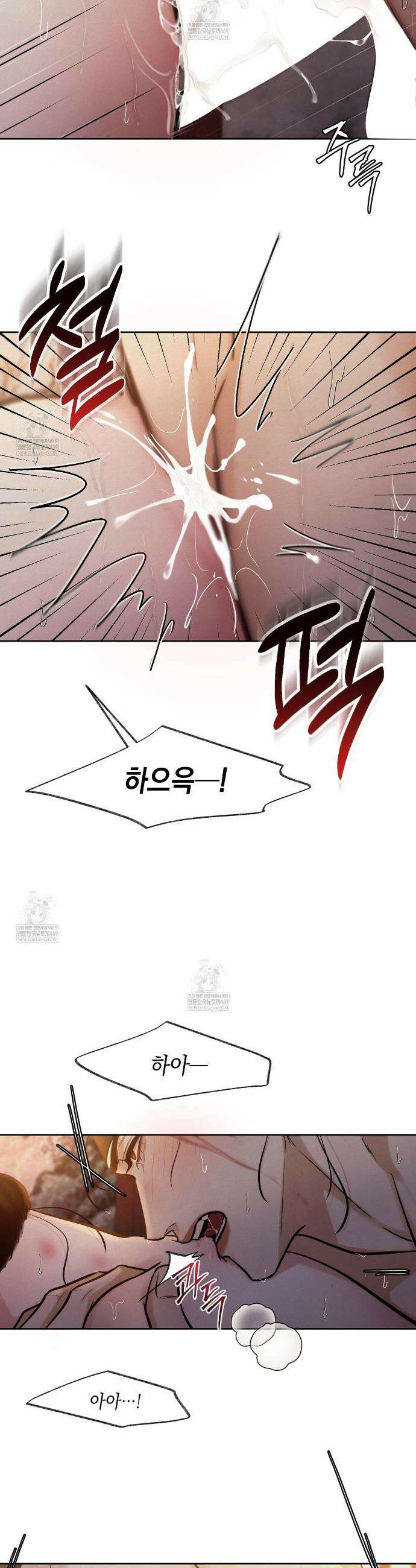 역살  9화 5