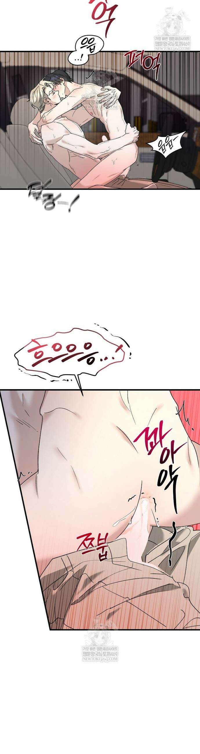 범이로소이다 13화 7