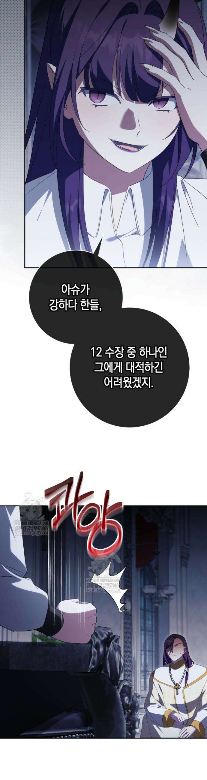 황녀님이 사악하셔 178화 3