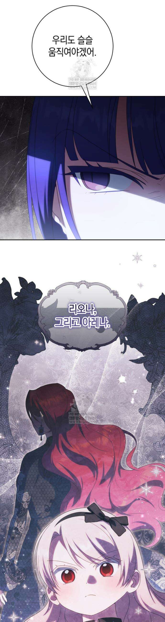 황녀님이 사악하셔 178화 4