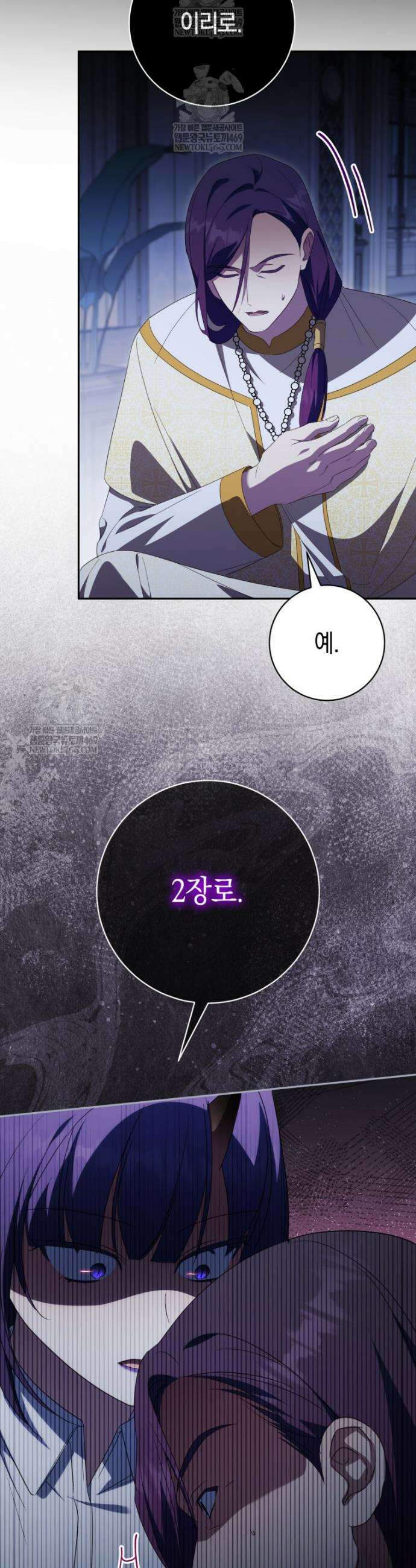 황녀님이 사악하셔 178화 7