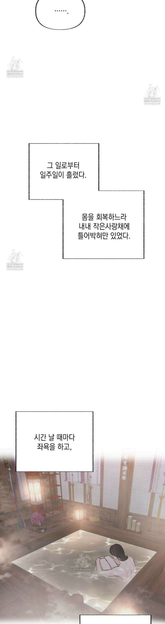 역살  14화 3