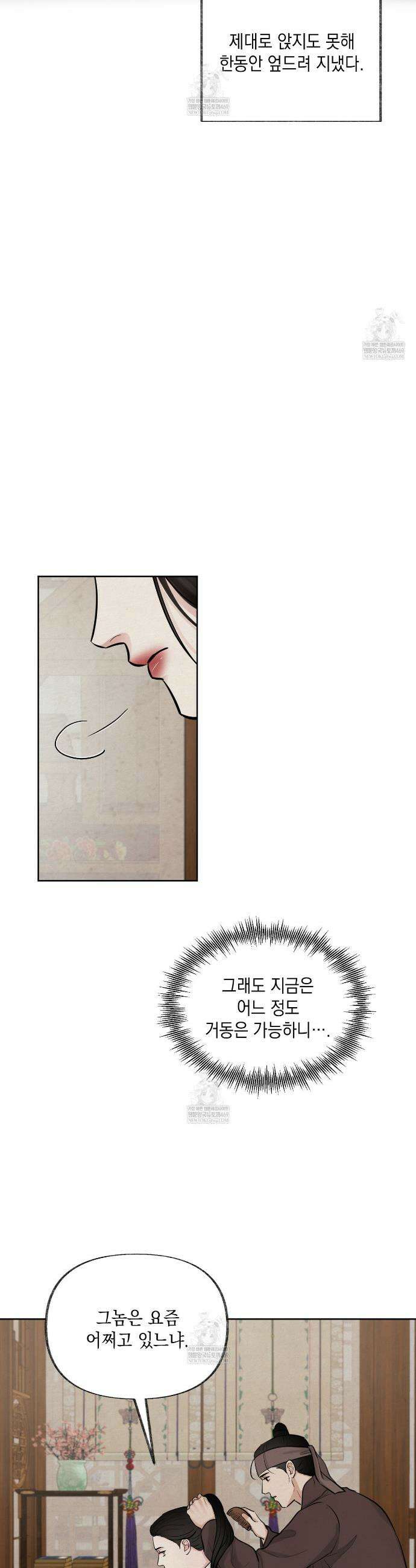 역살  14화 4