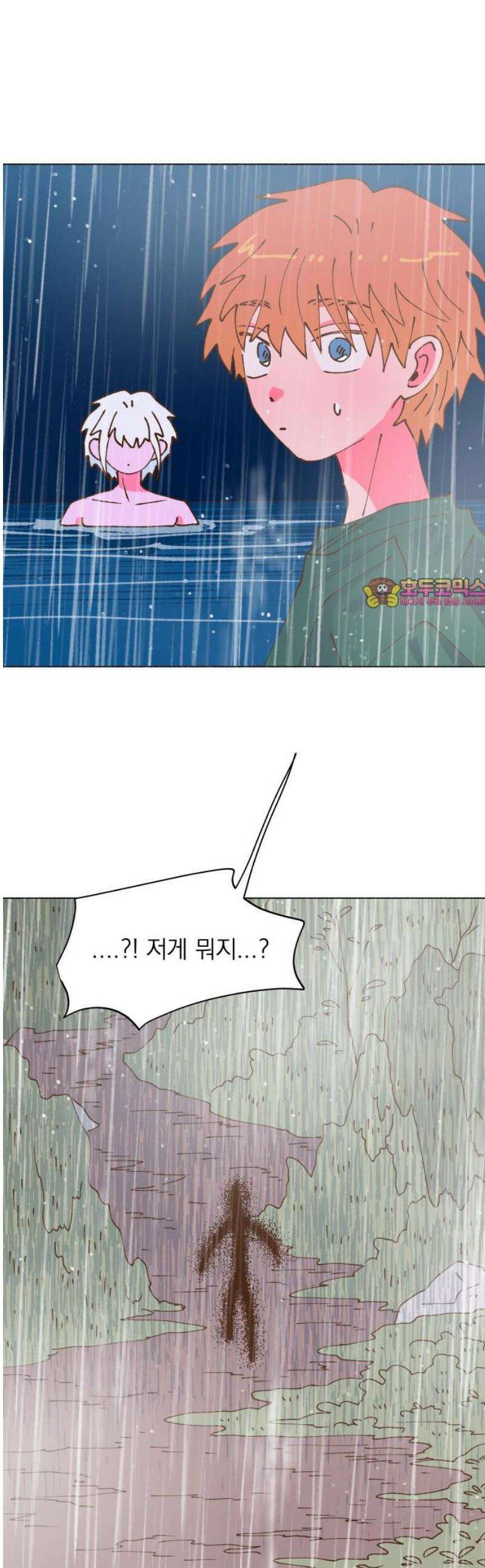 그렇게 물거품이 되어도 87화 1