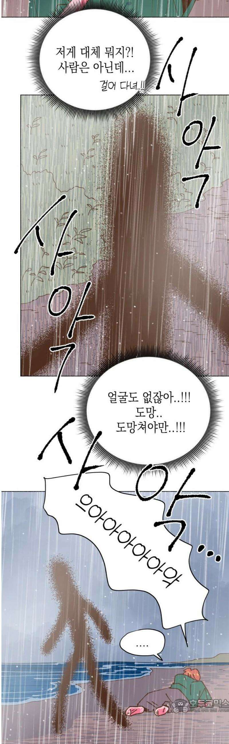 그렇게 물거품이 되어도 87화 4