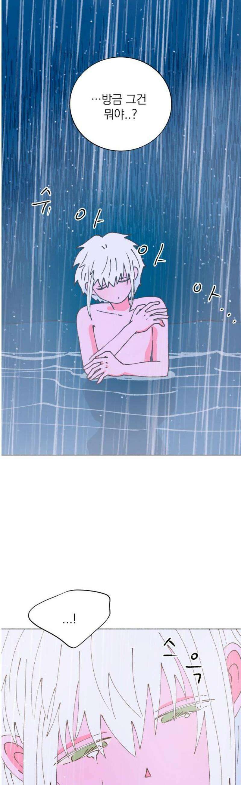 그렇게 물거품이 되어도 87화 8