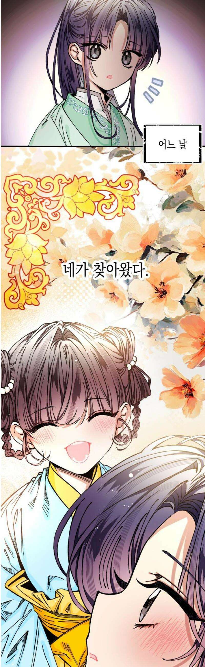 악당을 업어 키웠더니 36화 5