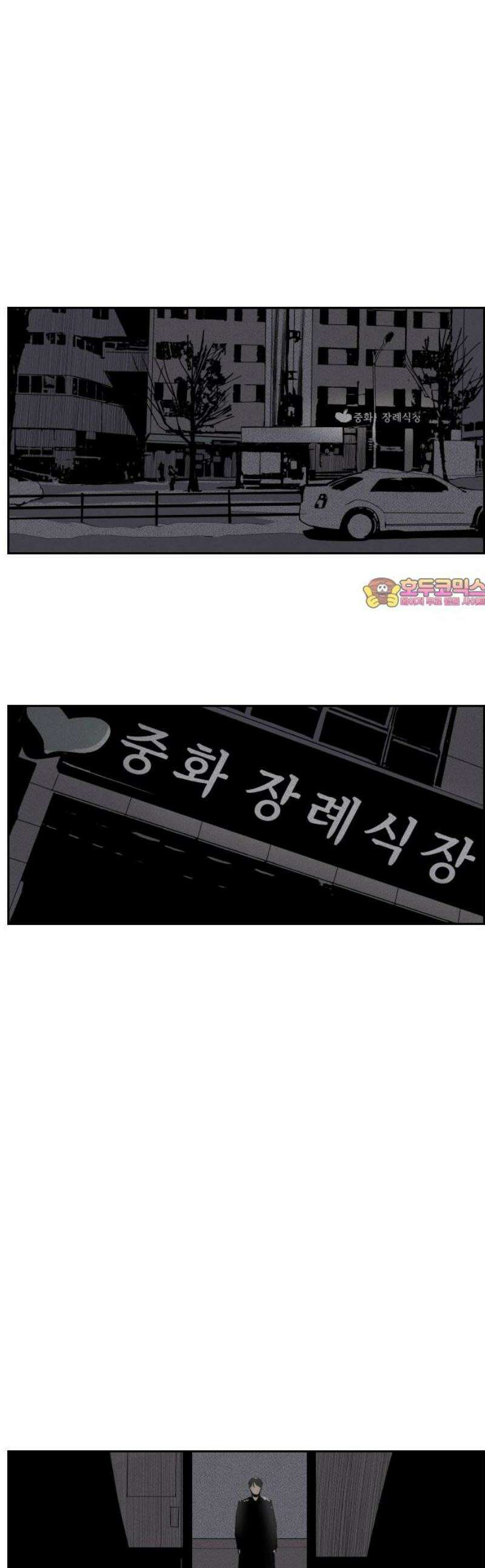 인서울카르텔 33화 1