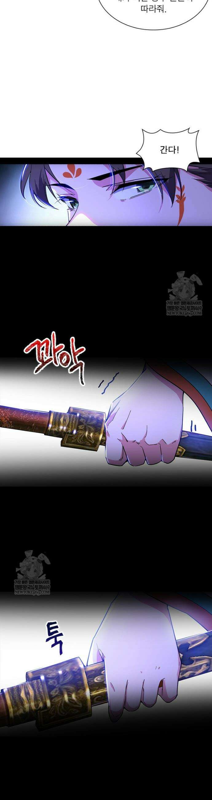 차원이동 레벨업 428화 2