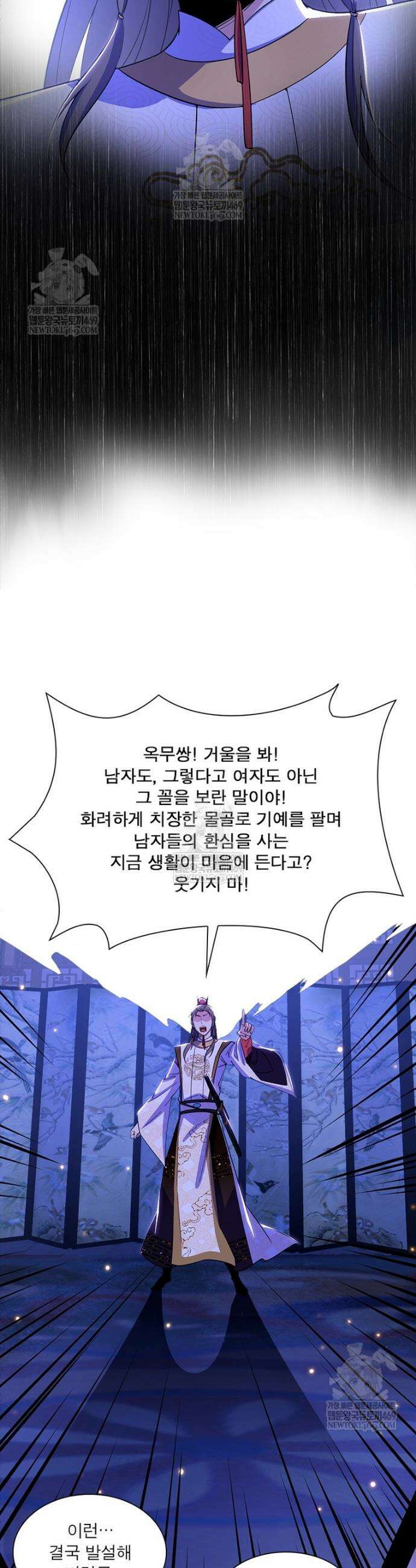 차원이동 레벨업 428화 4