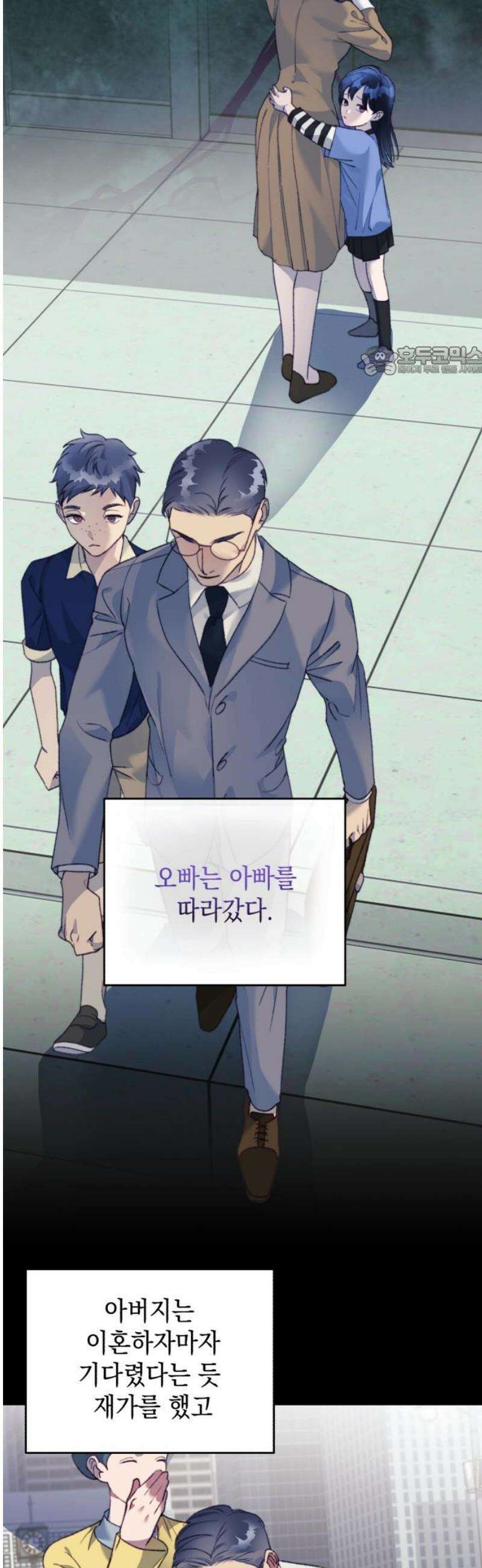 당신이 움켜쥔 밤 29화 9