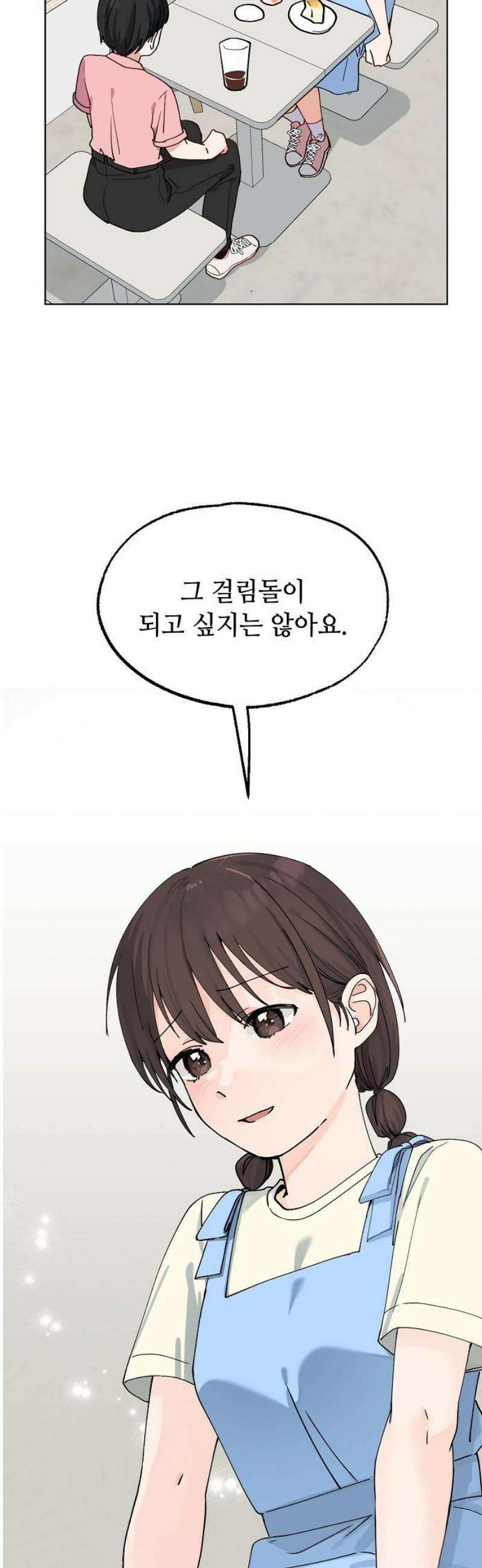 둘뿐인 교실 21화 8