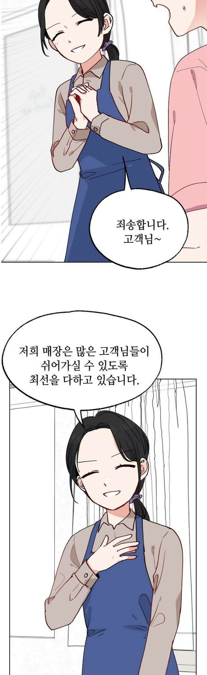 둘뿐인 교실 21화 14