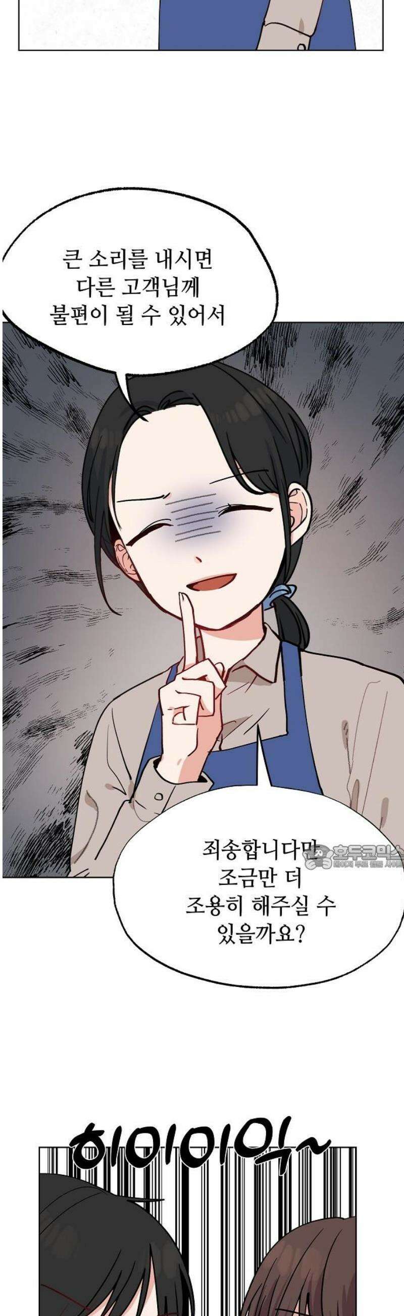 둘뿐인 교실 21화 15