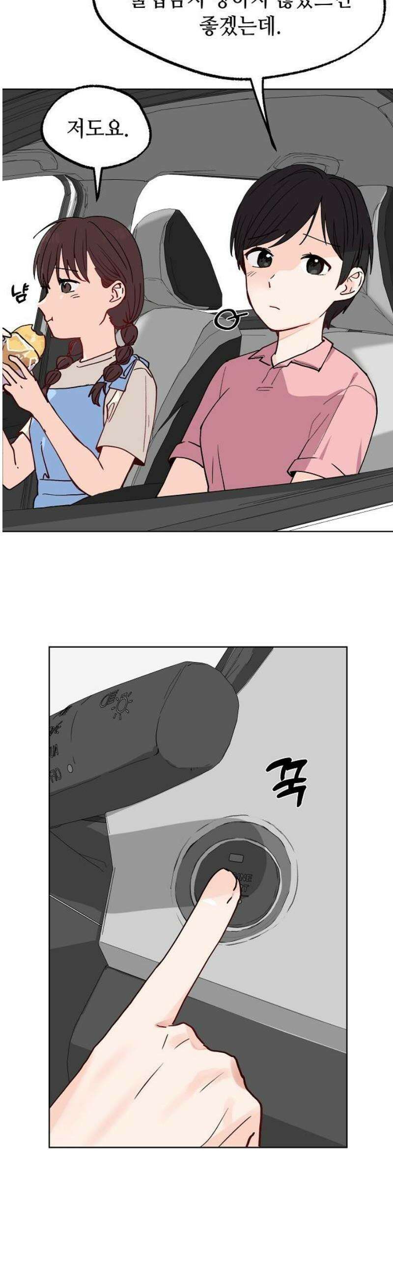 둘뿐인 교실 21화 18