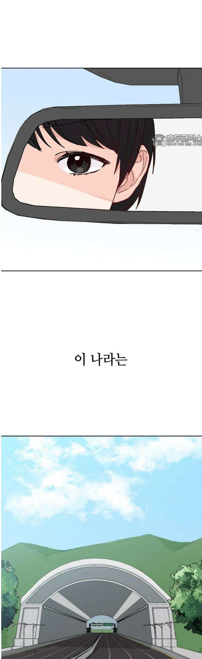 둘뿐인 교실 21화 24